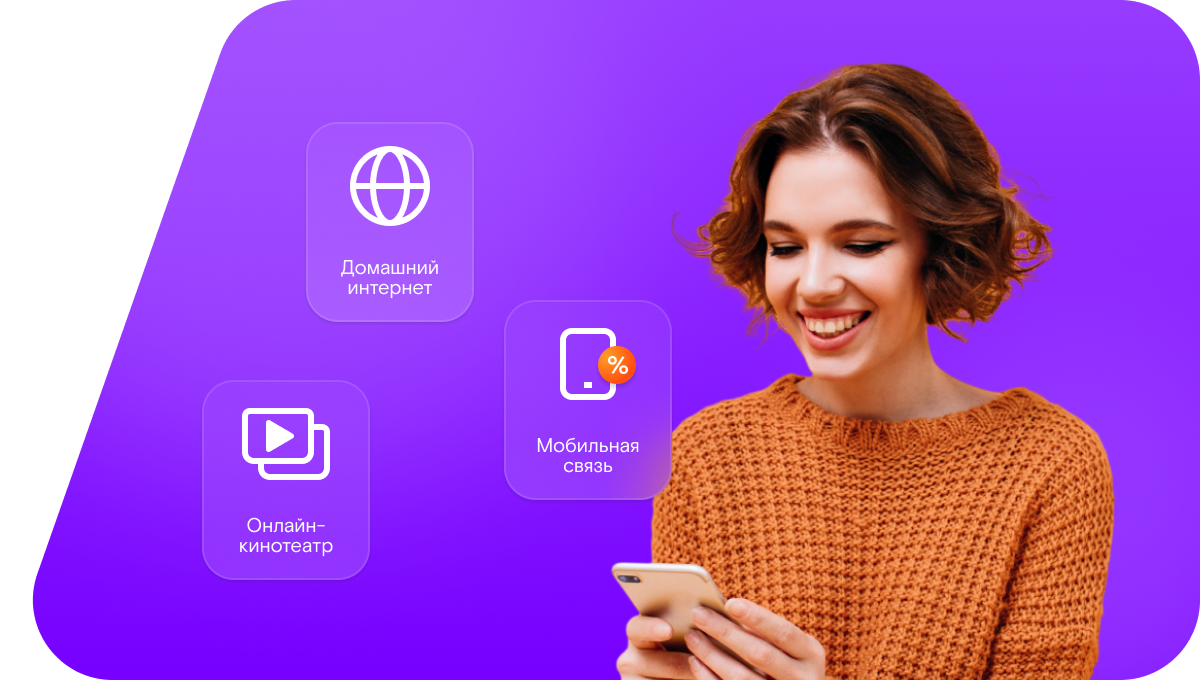 Промо-тарифы Ростелеком в&nbsp;посёлок сельского типа Крюково (Курганская область)